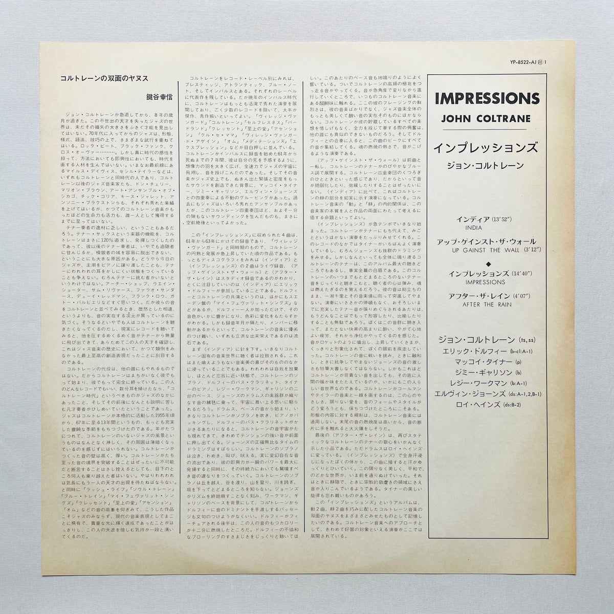 John Coltrane – Impressions (Japanese Pressing, Promo)