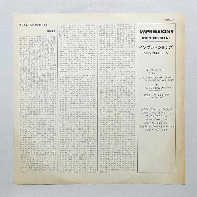 John Coltrane – Impressions (Japanese Pressing, Promo)