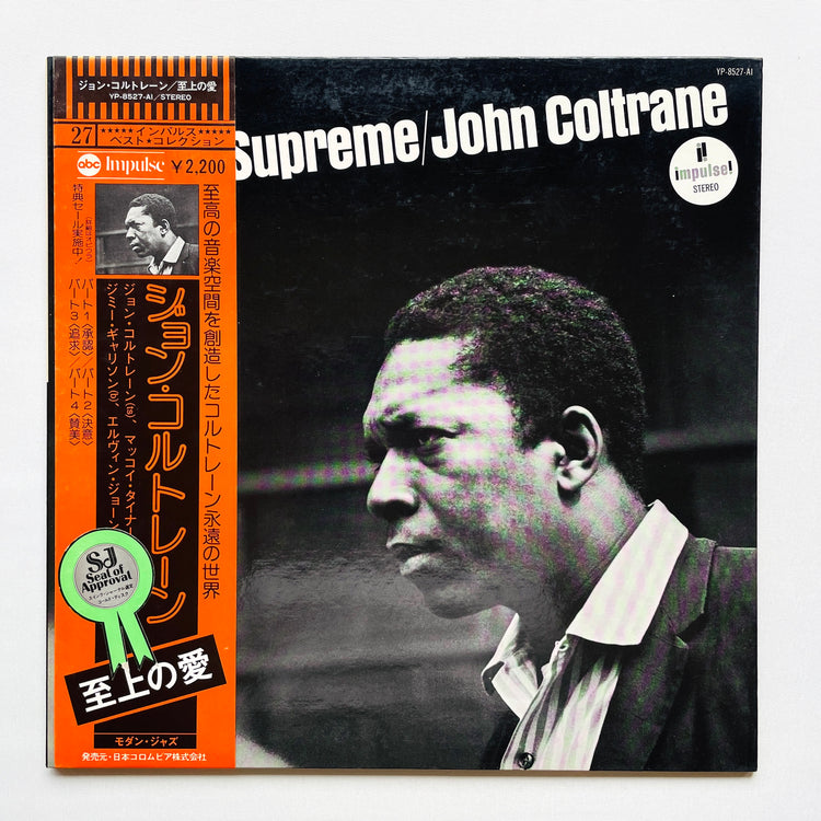 John Coltrane – A Love Supreme (Japanese Pressing, Promo)