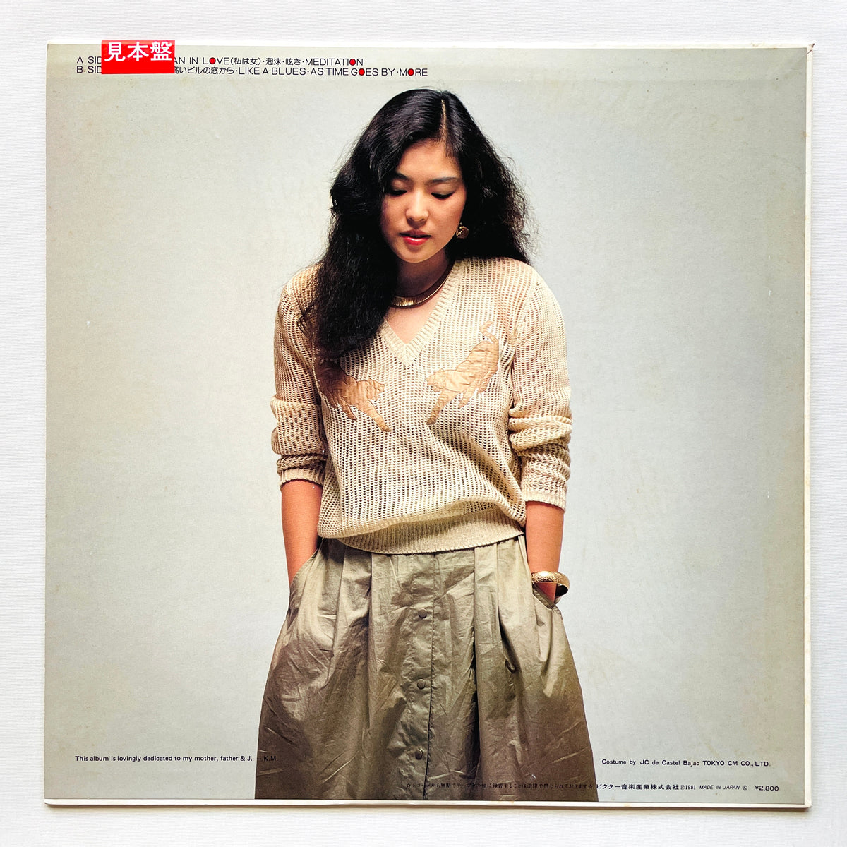 Keiko Maruyama- More Ai (Original, Promo)