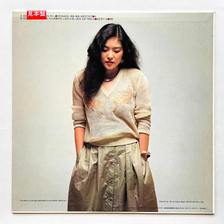 Keiko Maruyama- More Ai (Original, Promo)