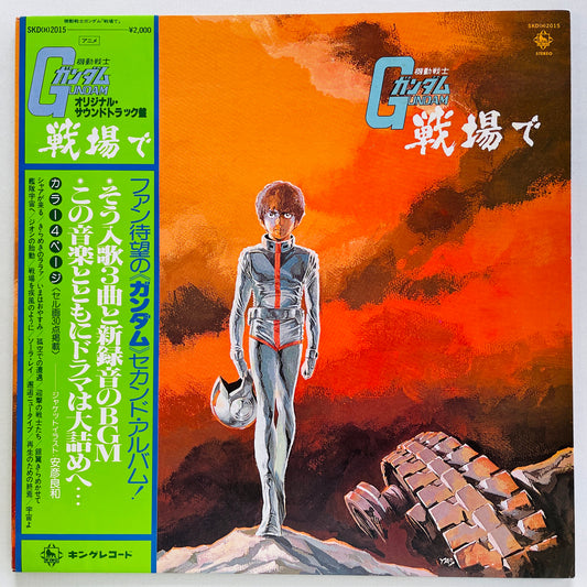 Takeo Watanabe - Mobile Suit Gundam On The Battlefield (Original)