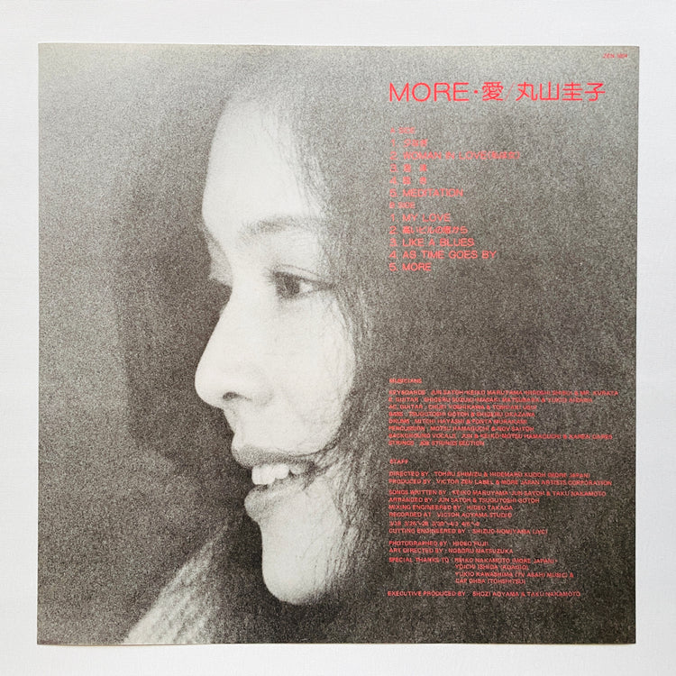 Keiko Maruyama- More Ai (Original, Promo)