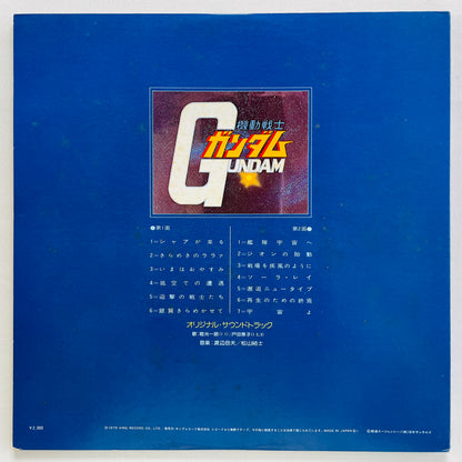 Takeo Watanabe - Mobile Suit Gundam On The Battlefield (Original)