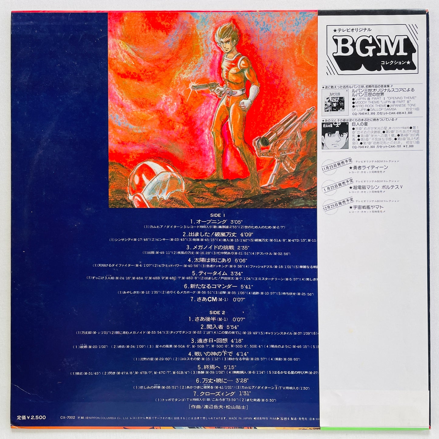 Takeo Watanabe, Yushi Matsuyama - Muteki Koujin Daitarn 3 (Original)