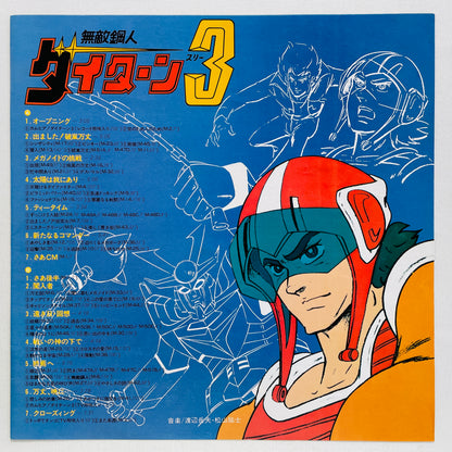 Takeo Watanabe, Yushi Matsuyama - Muteki Koujin Daitarn 3 (Original)