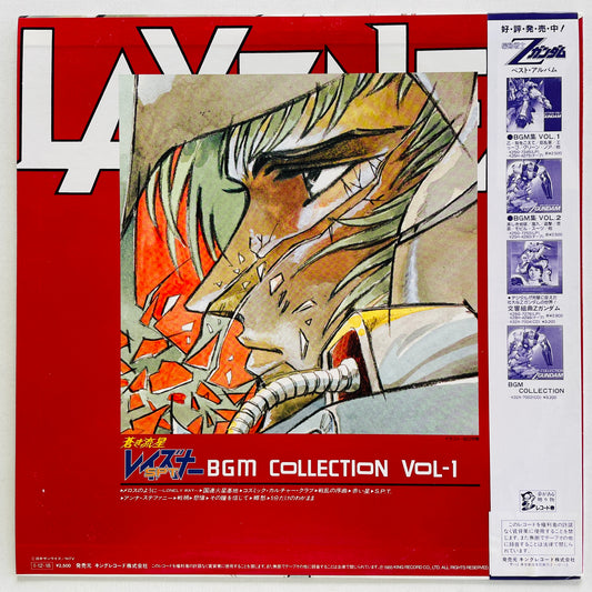 Hiroki Inui - Layzner BGM Collection Vol.1 (Original, w/Poster)