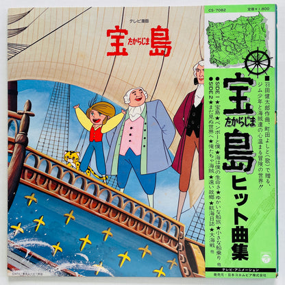 Ketaro Haneda - Takarajima (Original)