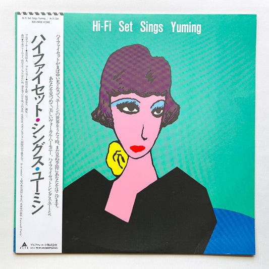 Hi-fi Set – Sings Yuming (Original)