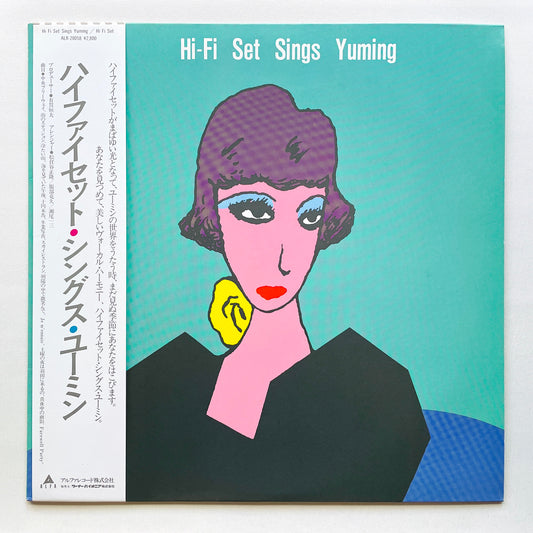 Hi-fi Set – Sings Yuming (Original)