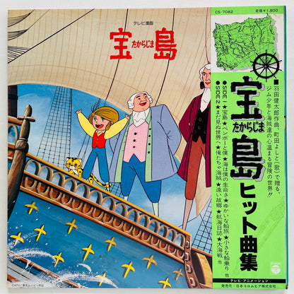Ketaro Haneda - Takarajima (Original)