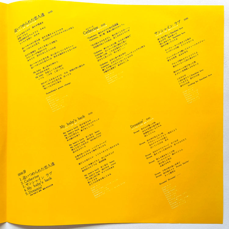 Masamichi Sugi - Song Writer - Portal Records