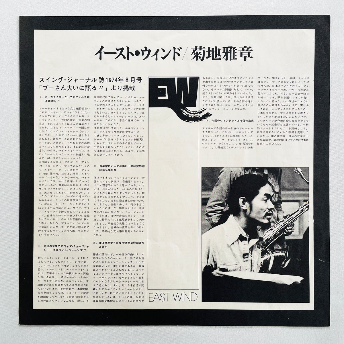 Masabumi Kikuchi – East Wind (Original)