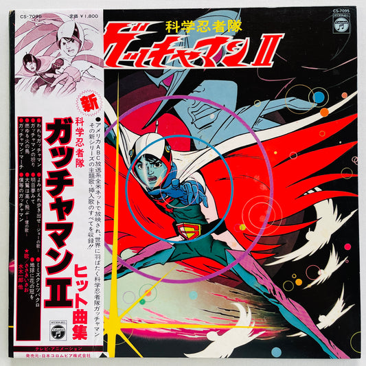 Various - Science Ninja Team Gatchaman II (Original)