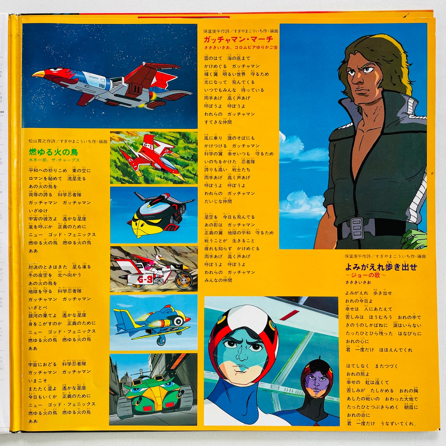 Various - Science Ninja Team Gatchaman II (Original)