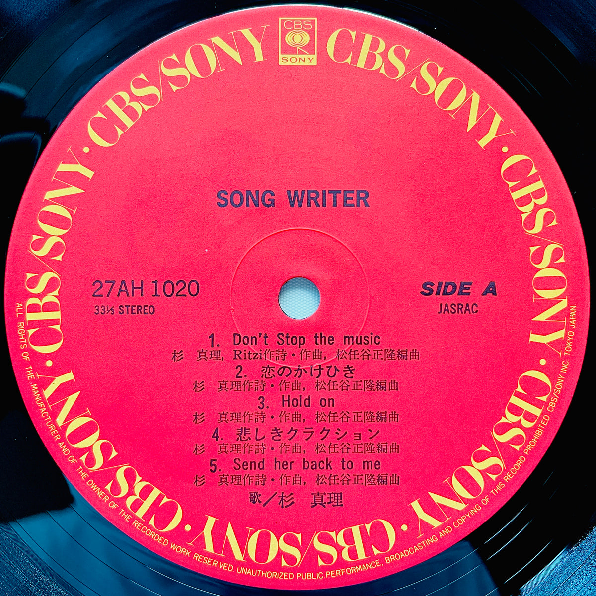 Masamichi Sugi - Song Writer - Portal Records