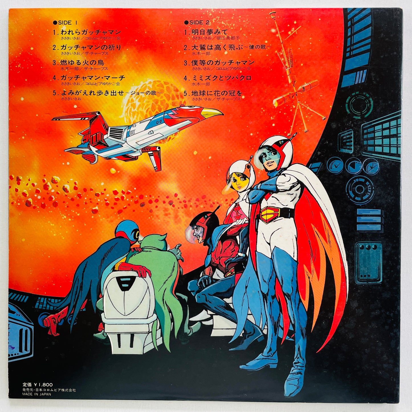 Various - Science Ninja Team Gatchaman II (Original)