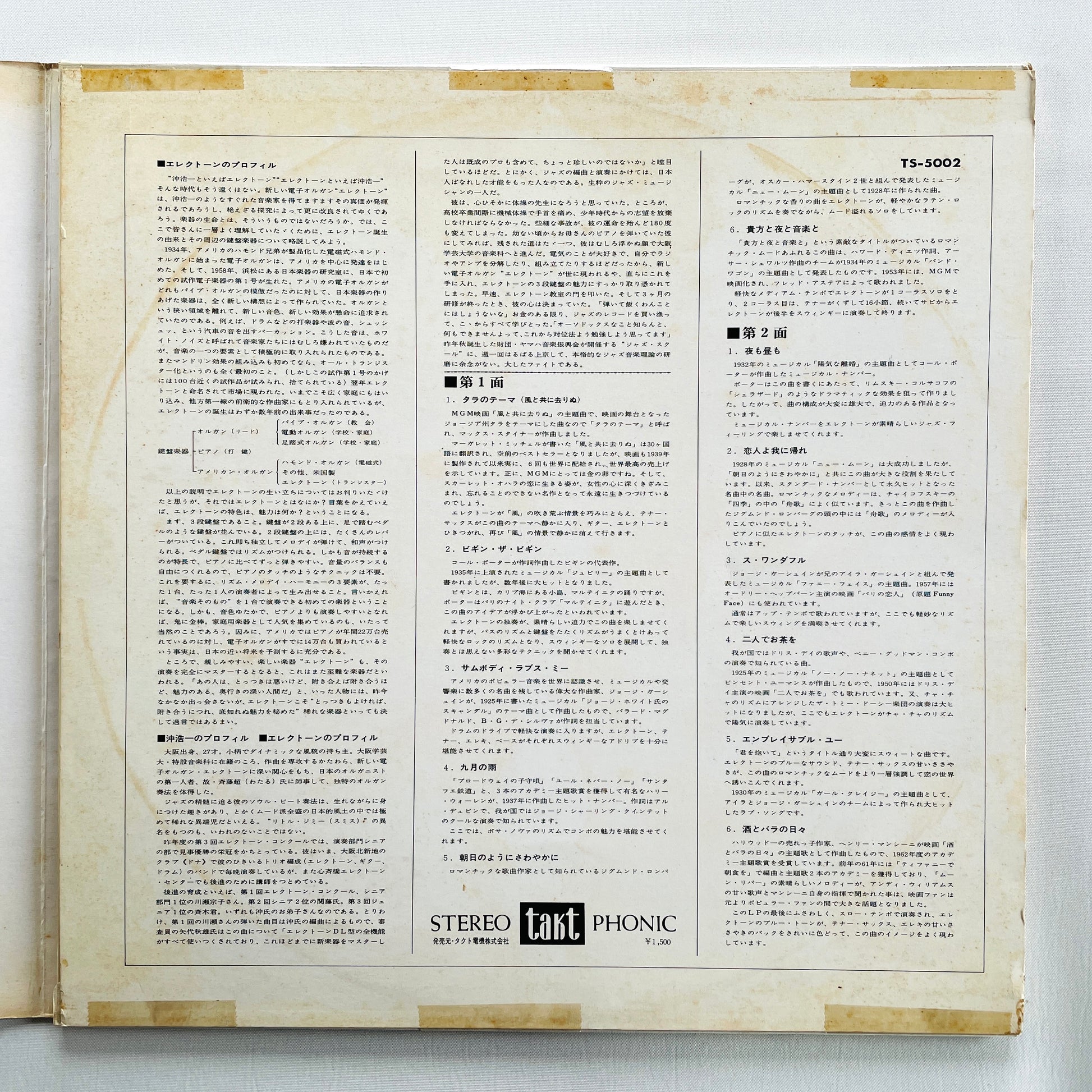 Koichi Oki - Swingin' Electone! (Original) - Portal Records