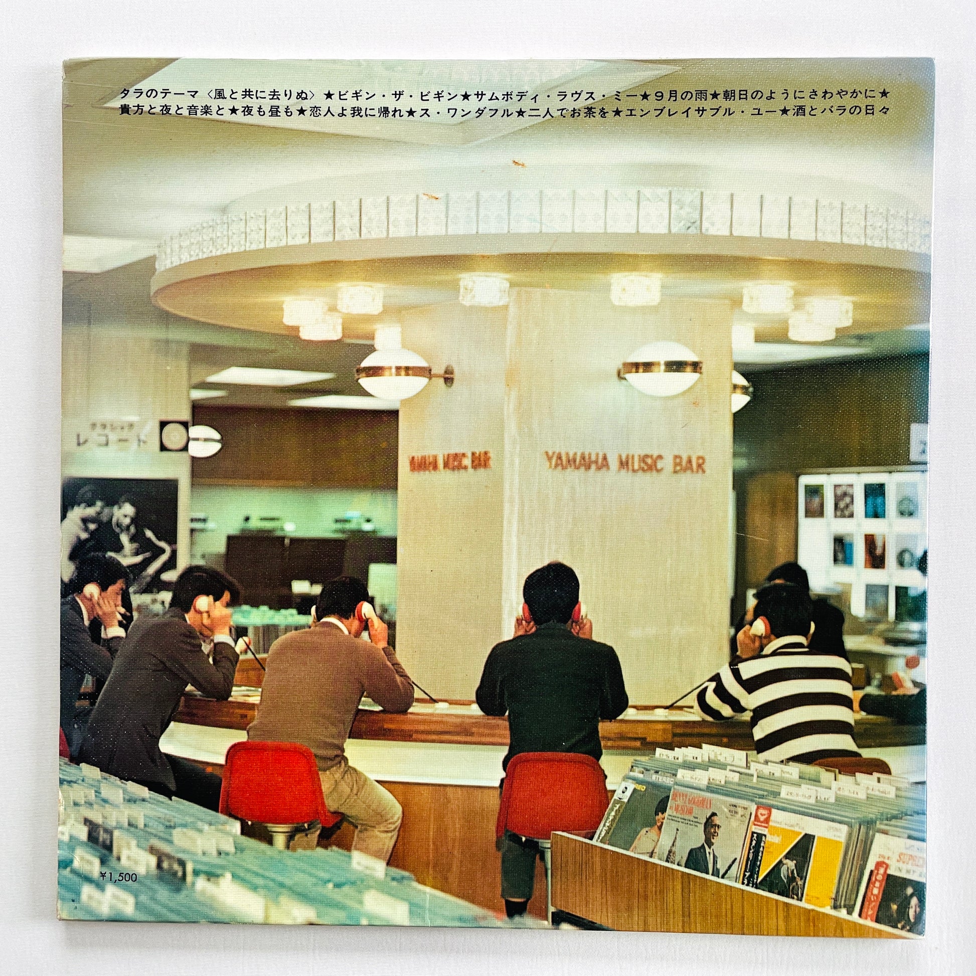 Koichi Oki - Swingin' Electone! (Original) - Portal Records