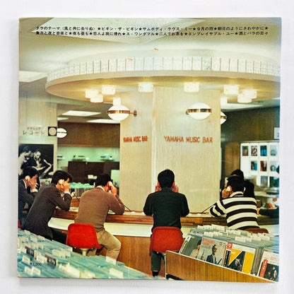 Koichi Oki - Swingin' Electone! (Original) - Portal Records