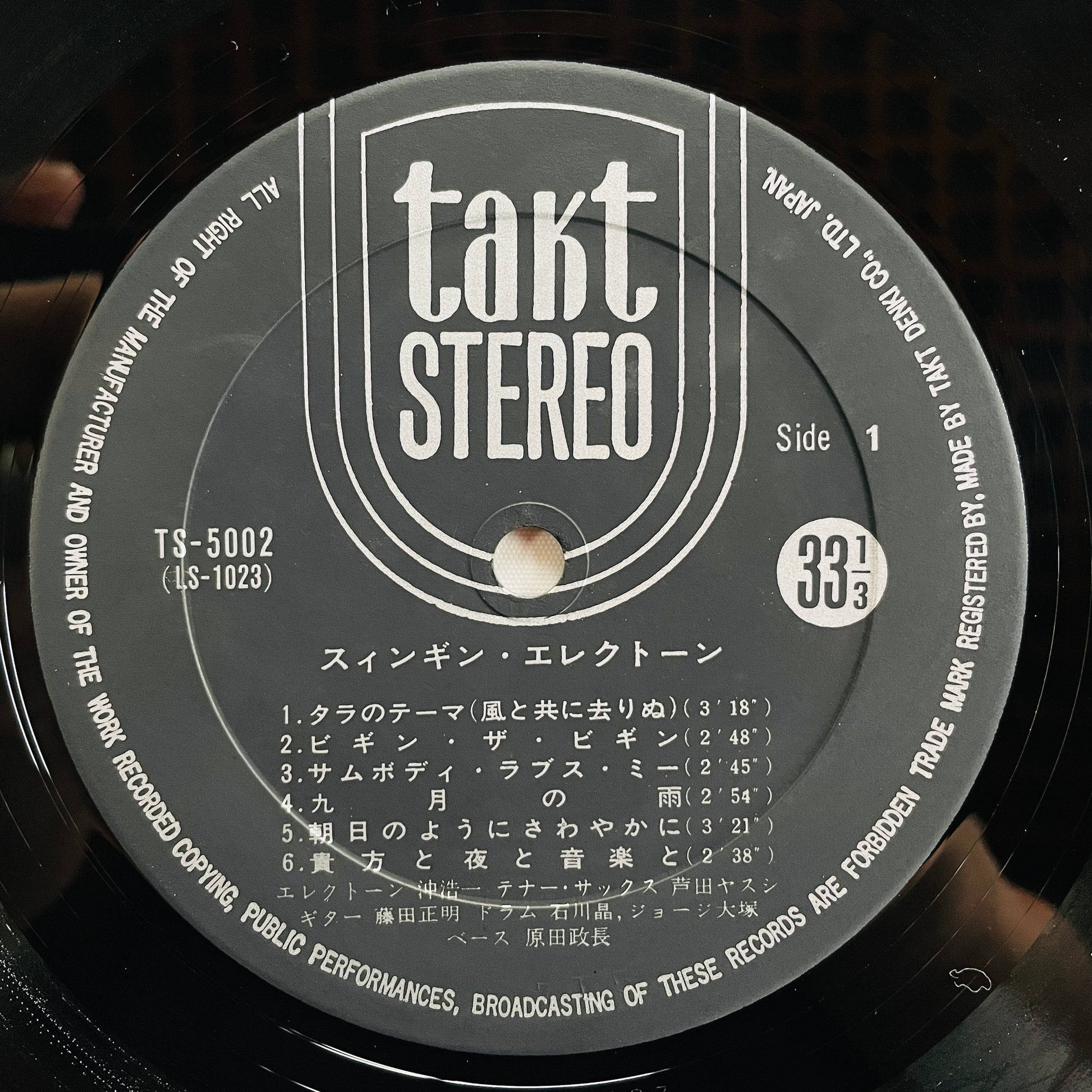 Koichi Oki - Swingin' Electone! (Original) - Portal Records