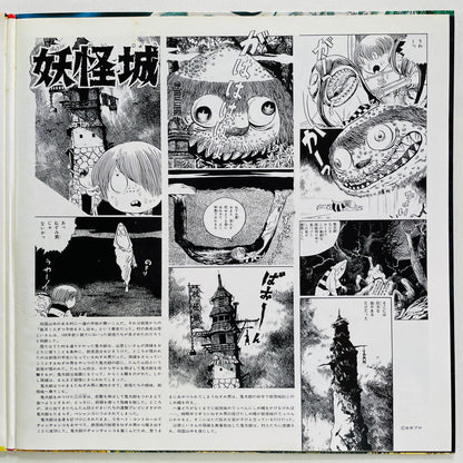 V.A. - GeGeGe no Kitaro (Original)