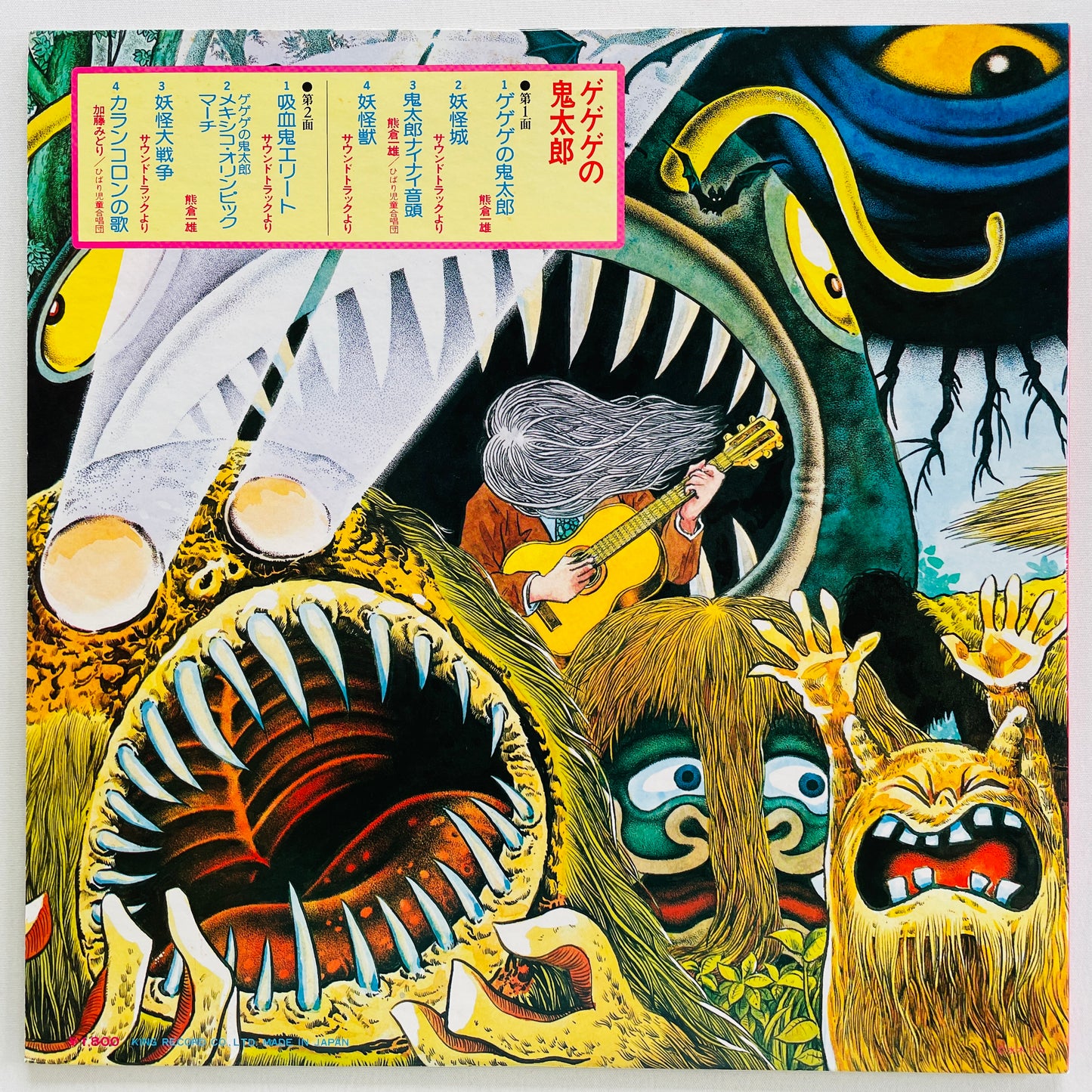V.A. - GeGeGe no Kitaro (Original)