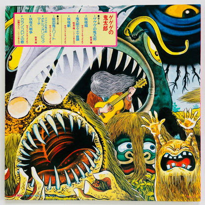V.A. - GeGeGe no Kitaro (Original)