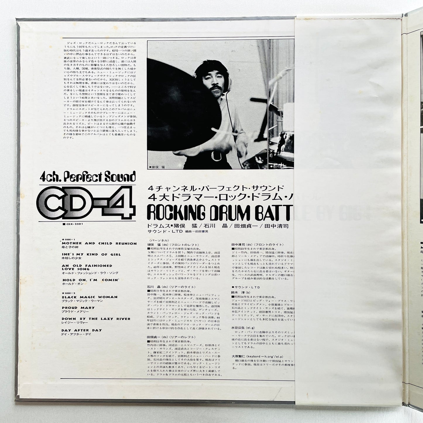 V.A. (Akira Ishikawa) - Rocking Drum Battle By Big 4 (Original, Quadraphonic)