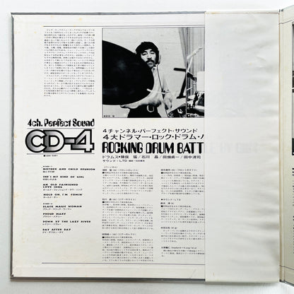 V.A. (Akira Ishikawa) - Rocking Drum Battle By Big 4 (Original, Quadraphonic)