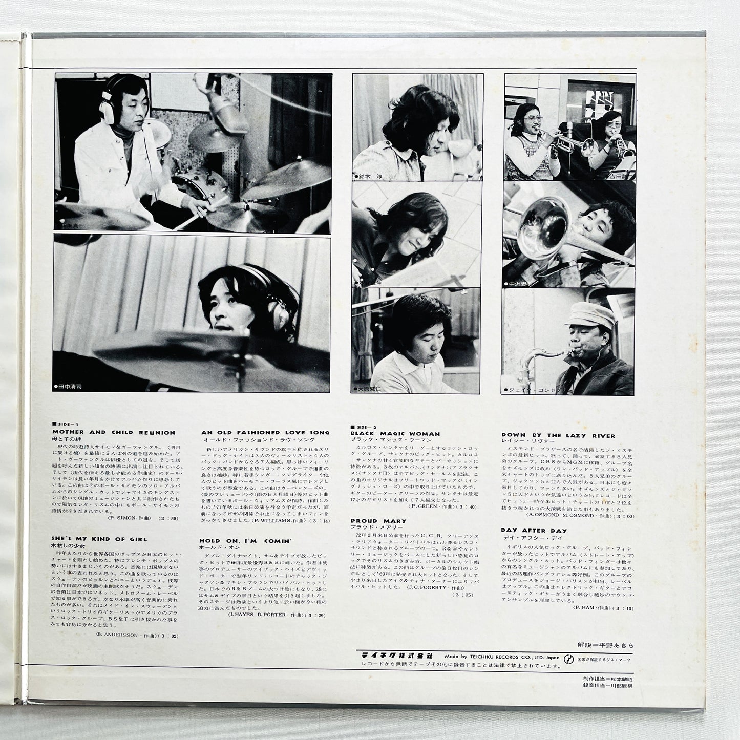 V.A. (Akira Ishikawa) - Rocking Drum Battle By Big 4 (Original, Quadraphonic)