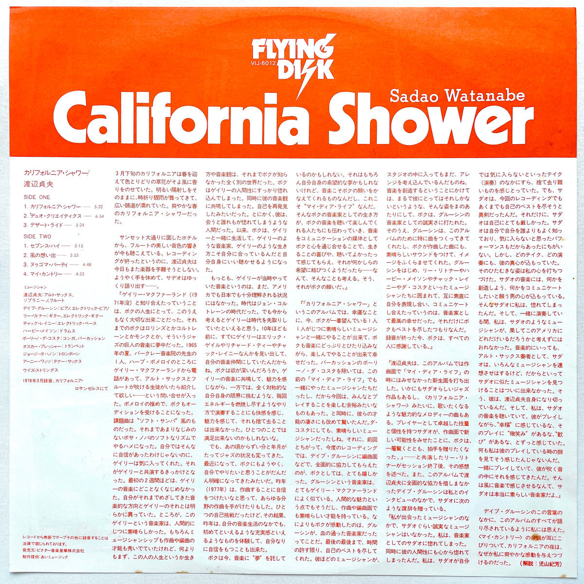 Sadao Watanabe - California Shower - Portal Records