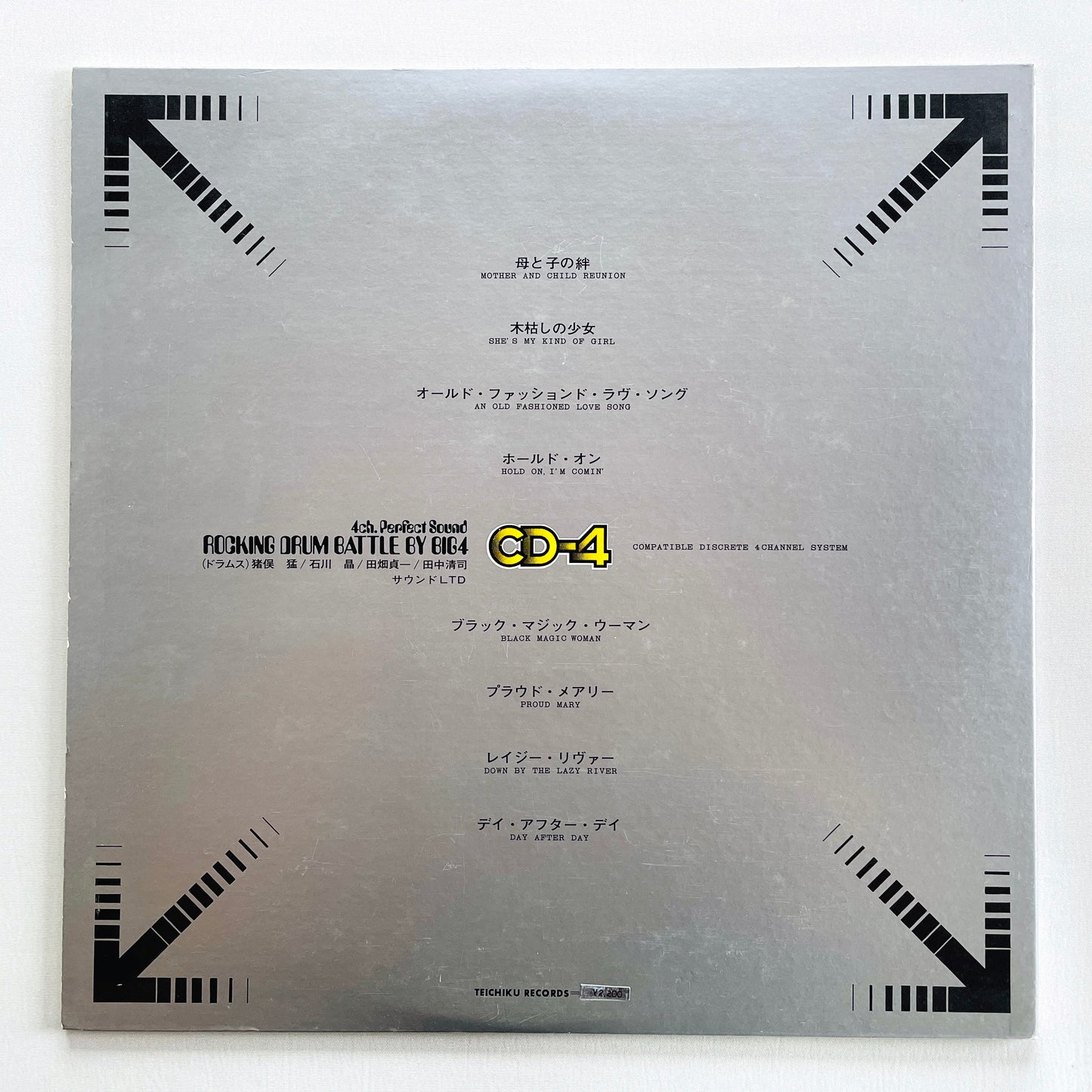 V.A. (Akira Ishikawa) - Rocking Drum Battle By Big 4 (Original, Quadraphonic)