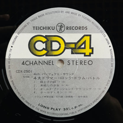 V.A. (Akira Ishikawa) - Rocking Drum Battle By Big 4 (Original, Quadraphonic)