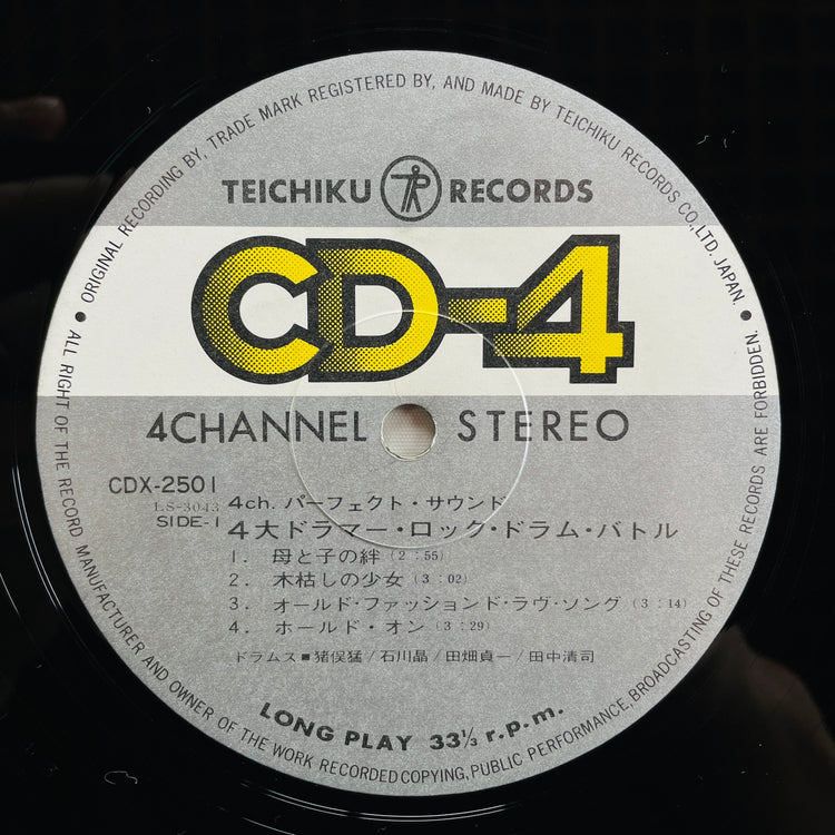 V.A. (Akira Ishikawa) - Rocking Drum Battle By Big 4 (Original, Quadraphonic)