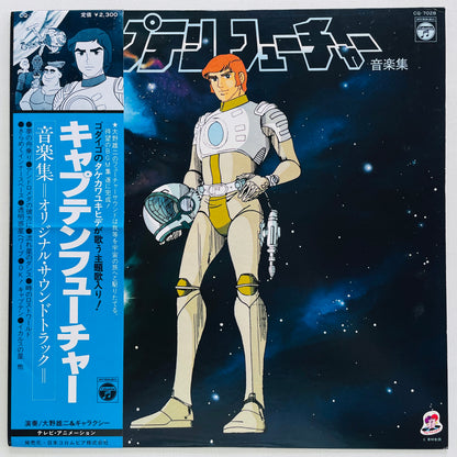 Yuji Ohno & Galaxy - Captain Future Soundtrack (Original)