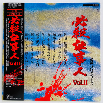 Masaaki Hirao - Hissatsu Shigotonin II (Original)