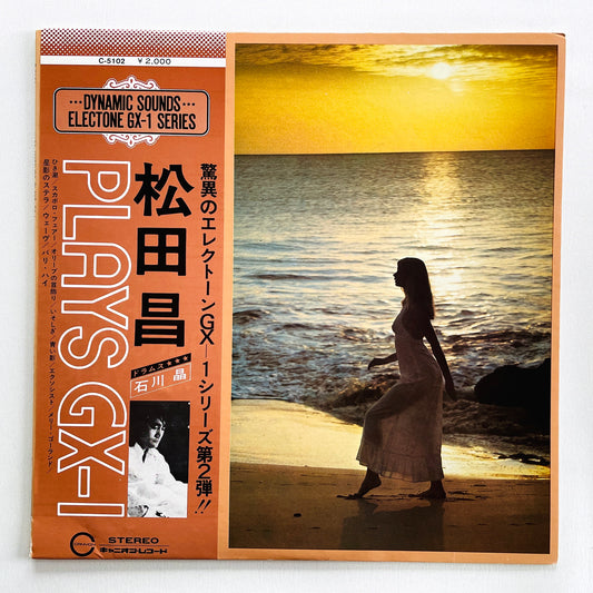 Masa Matsuda - Plays GX-1 (Original)