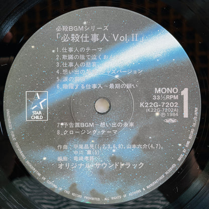 Masaaki Hirao - Hissatsu Shigotonin II (Original)