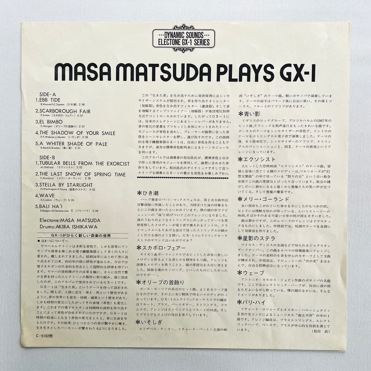 Masa Matsuda - Plays GX-1 (Original) - Portal Records