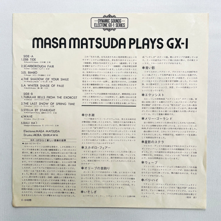Masa Matsuda - Plays GX-1 (Original) - Portal Records