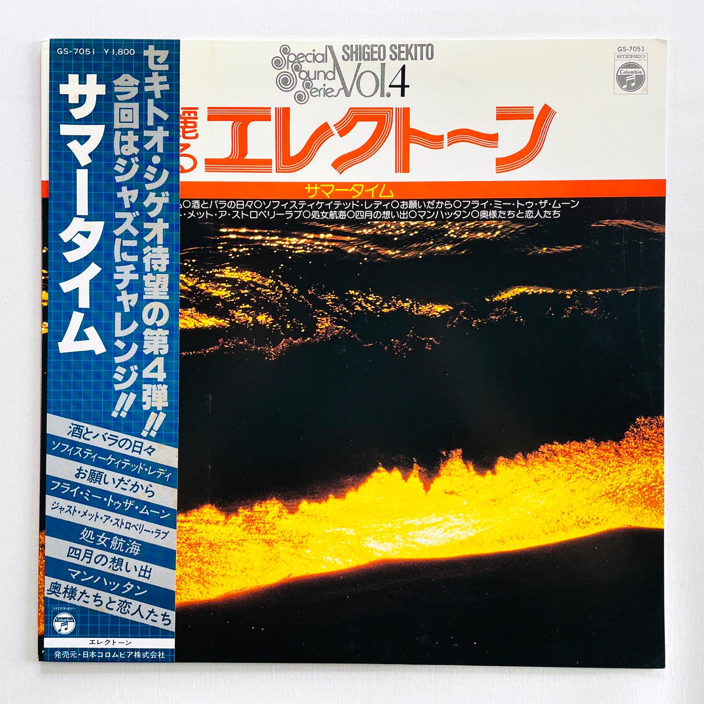 Shigeo Sekito - Kareinaru Electone Vol.4 (Original)