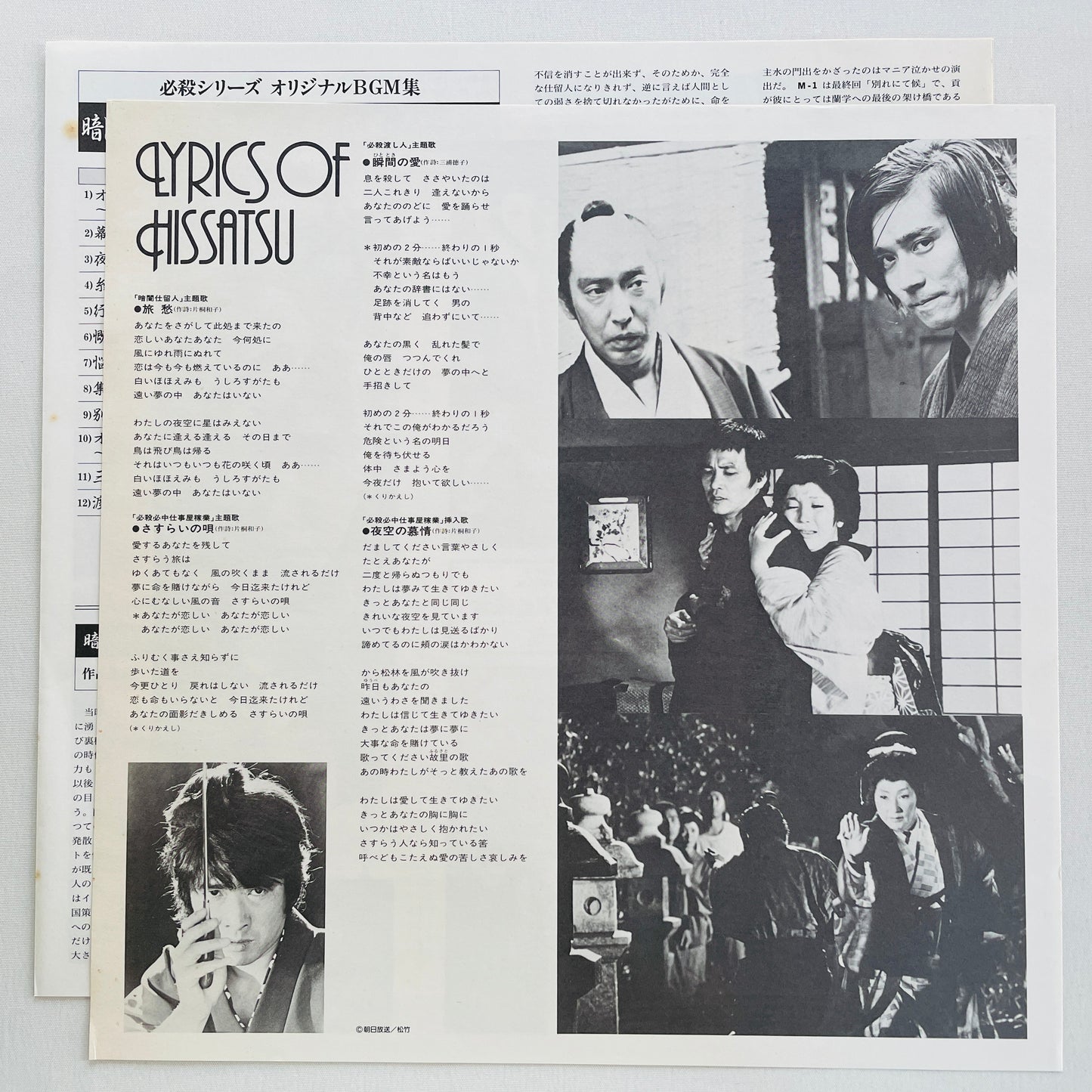 Masaaki Hirao - Kurayami Shitomenin (Original)