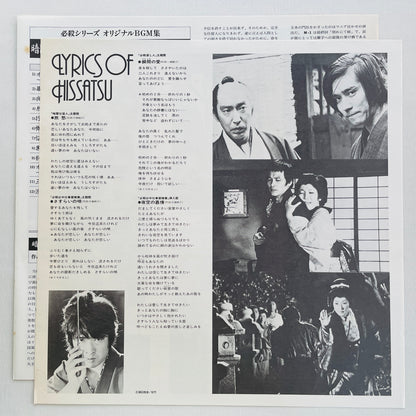 Masaaki Hirao - Kurayami Shitomenin (Original)