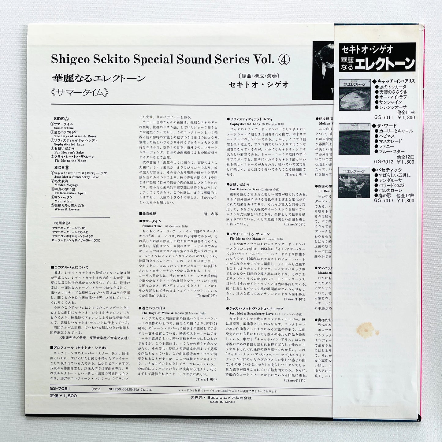 Shigeo Sekito - Kareinaru Electone Vol.4 (Original)