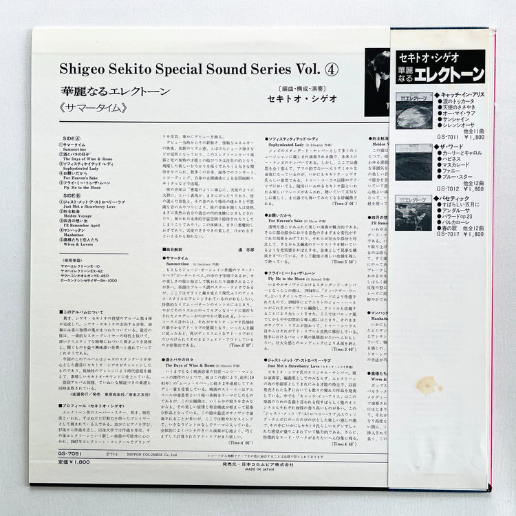 Shigeo Sekito - Kareinaru Electone Vol.4 (Original)