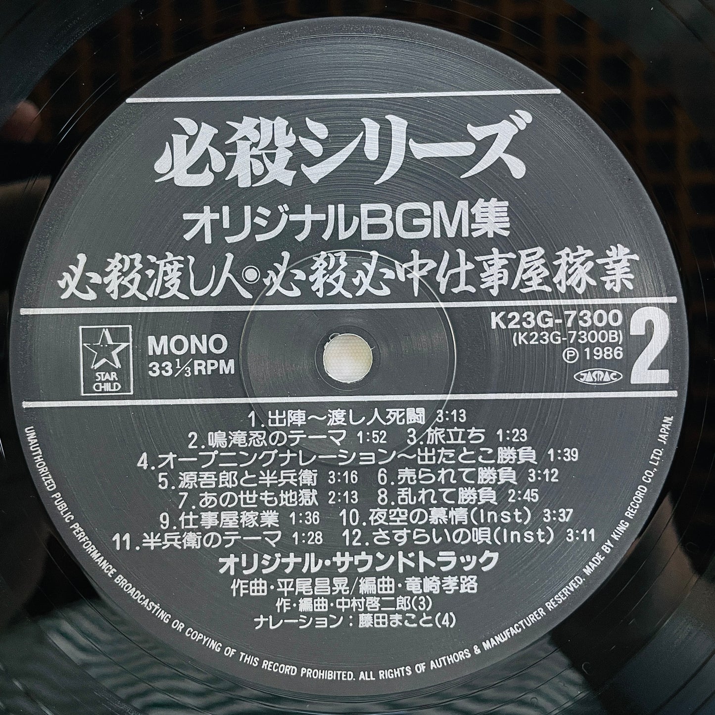 Masaaki Hirao - Kurayami Shitomenin (Original)