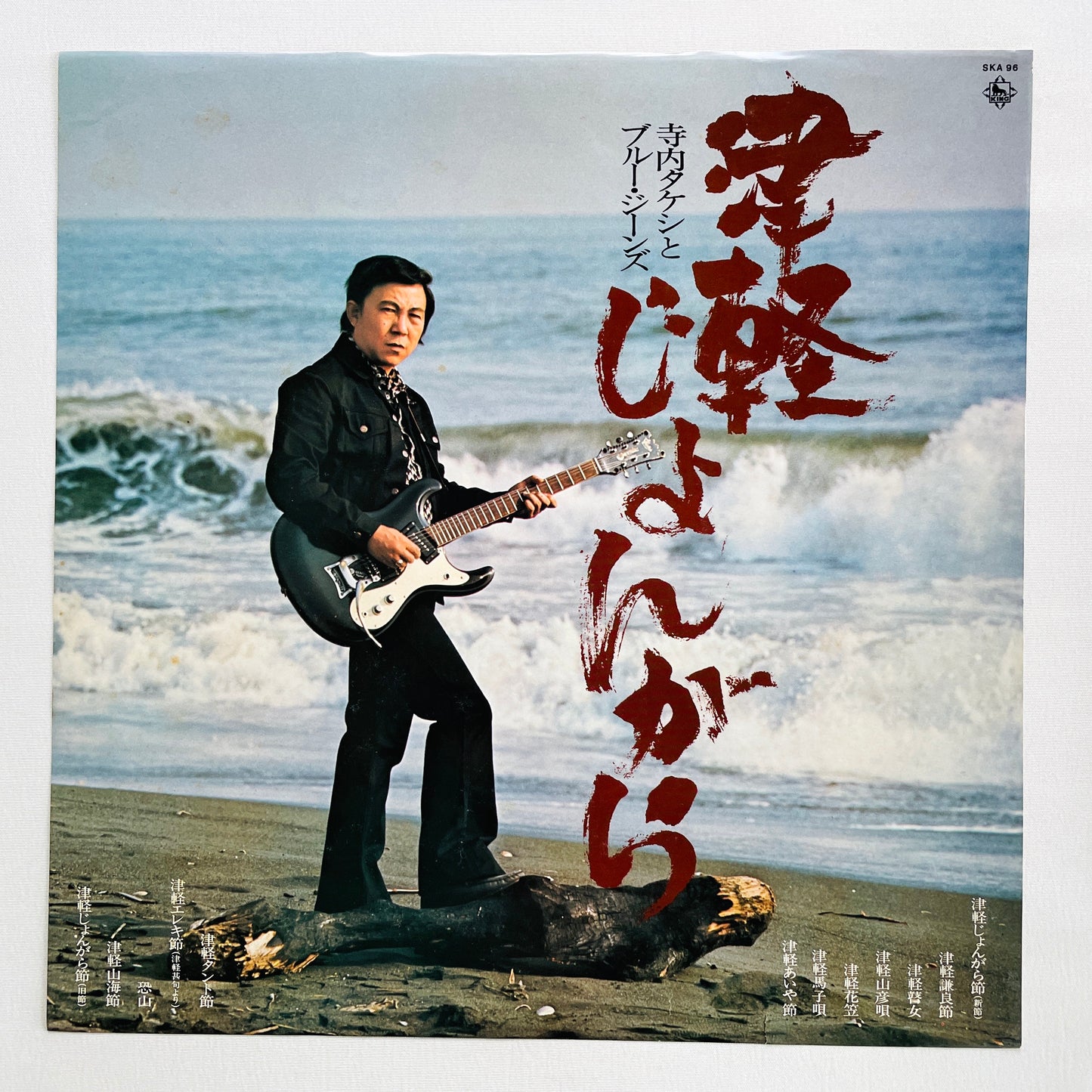 Takeshi Terauchi & Blue Jeans - Tsugaru Jongara (Original)