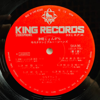 Takeshi Terauchi & Blue Jeans - Tsugaru Jongara (Original)