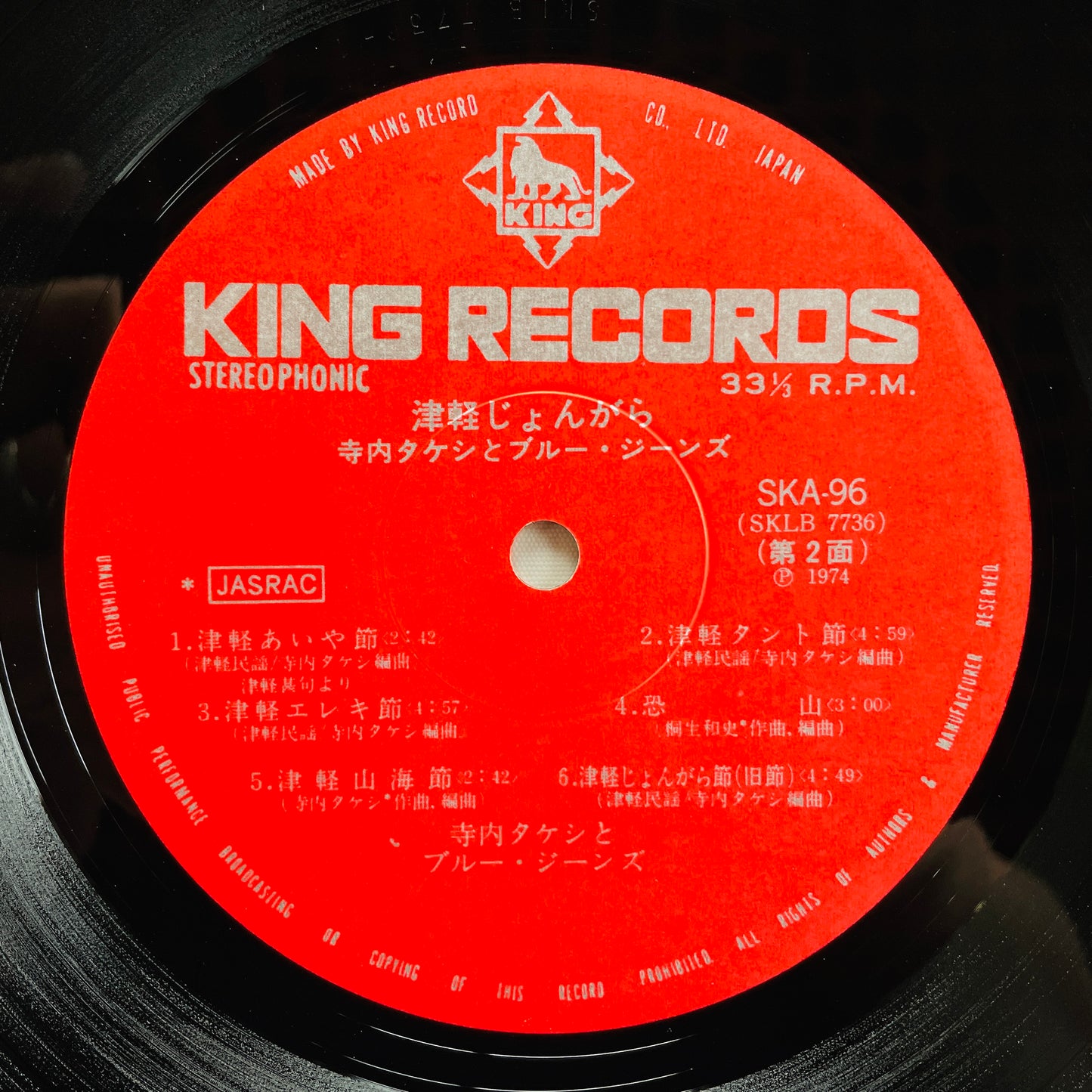 Takeshi Terauchi & Blue Jeans - Tsugaru Jongara (Original)